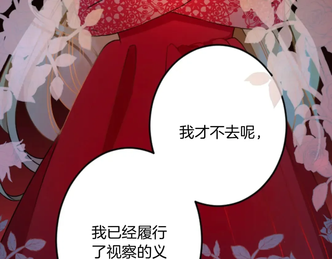 第34话 丰收节 第9页