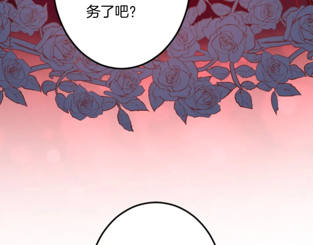 第34话 丰收节 第10页
