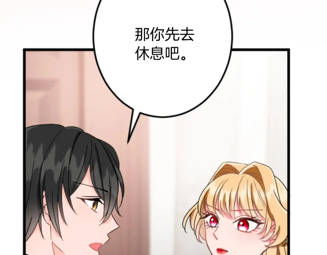 第34话 丰收节 第11页