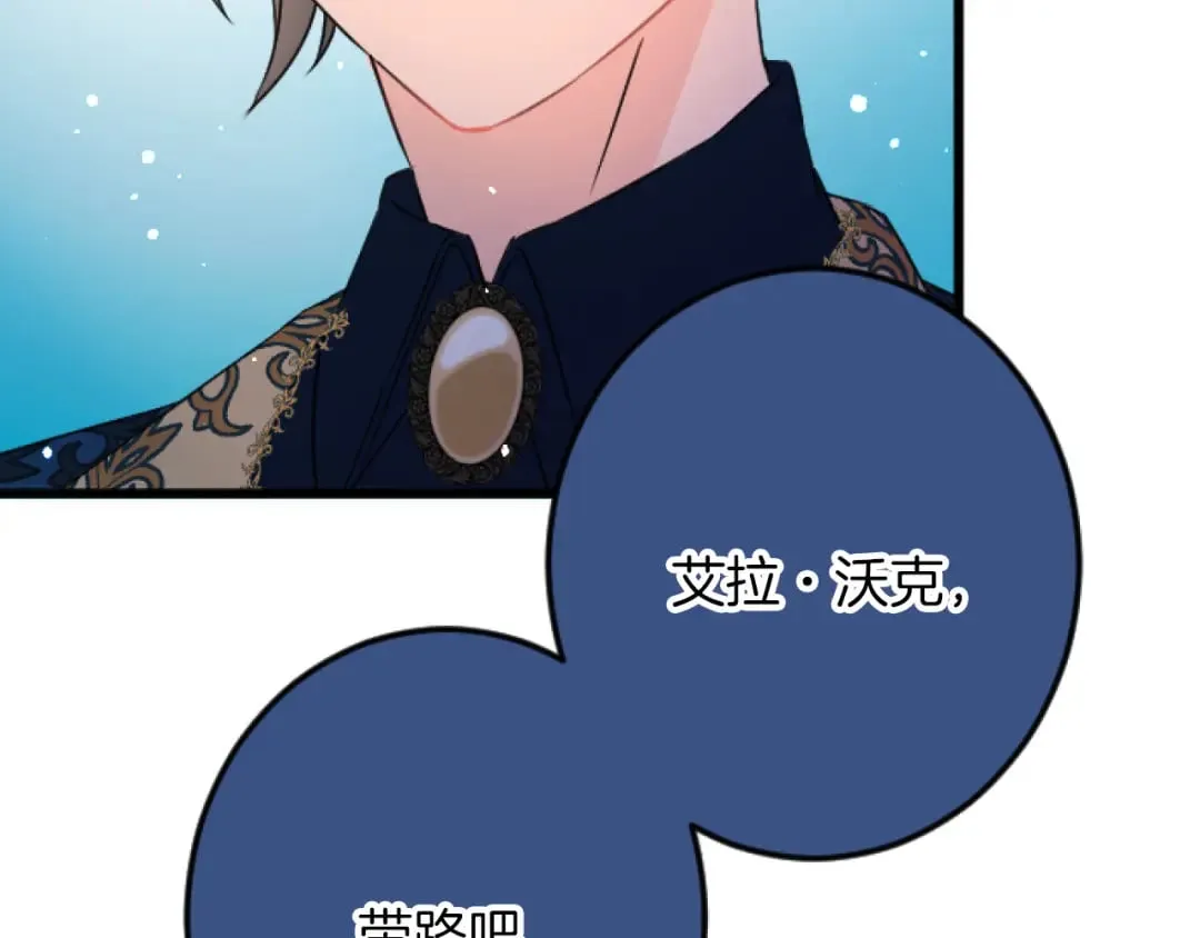 第34话 丰收节 第14页