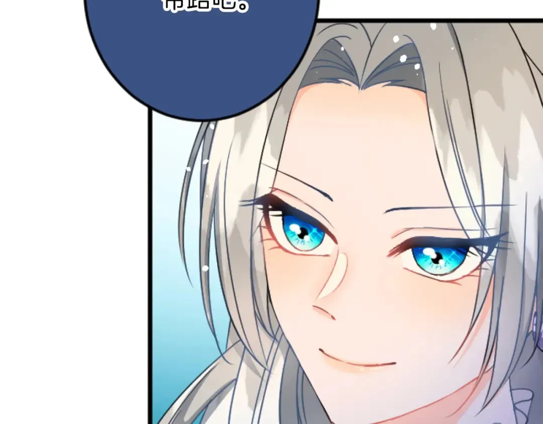 第34话 丰收节 第15页