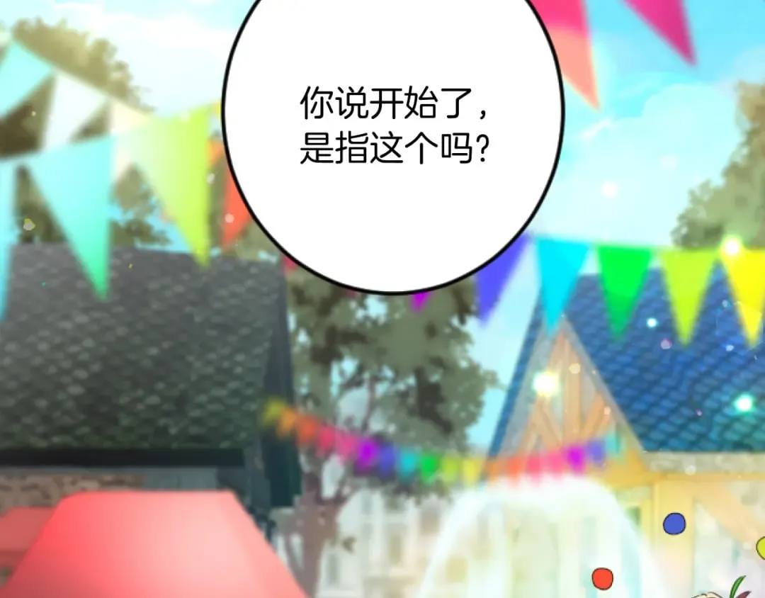 第34话 丰收节 第18页