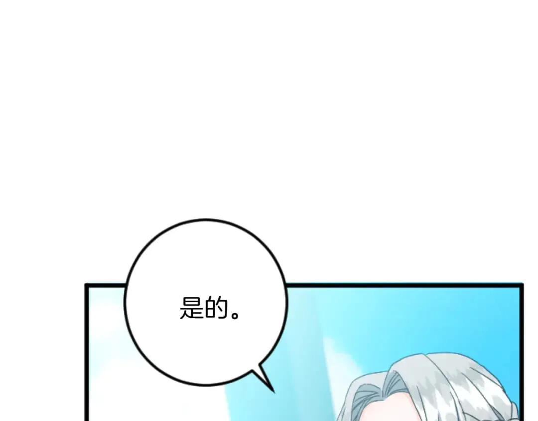 第34话 丰收节 第20页