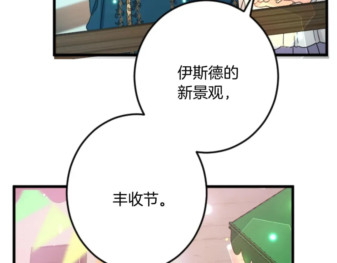 第34话 丰收节 第22页