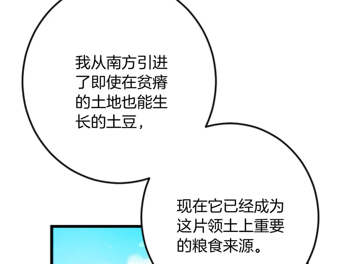 第34话 丰收节 第28页