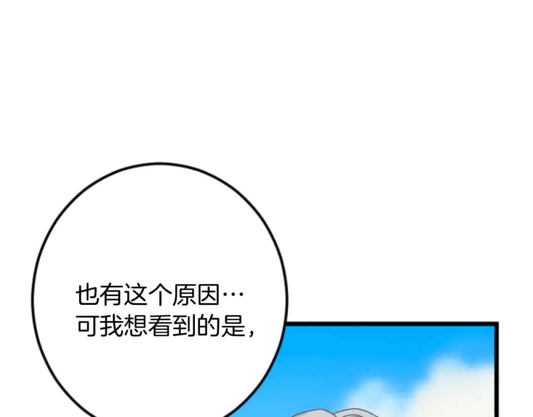 第34话 丰收节 第33页
