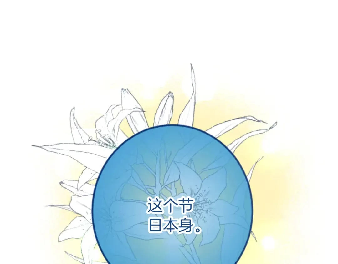 第34话 丰收节 第35页