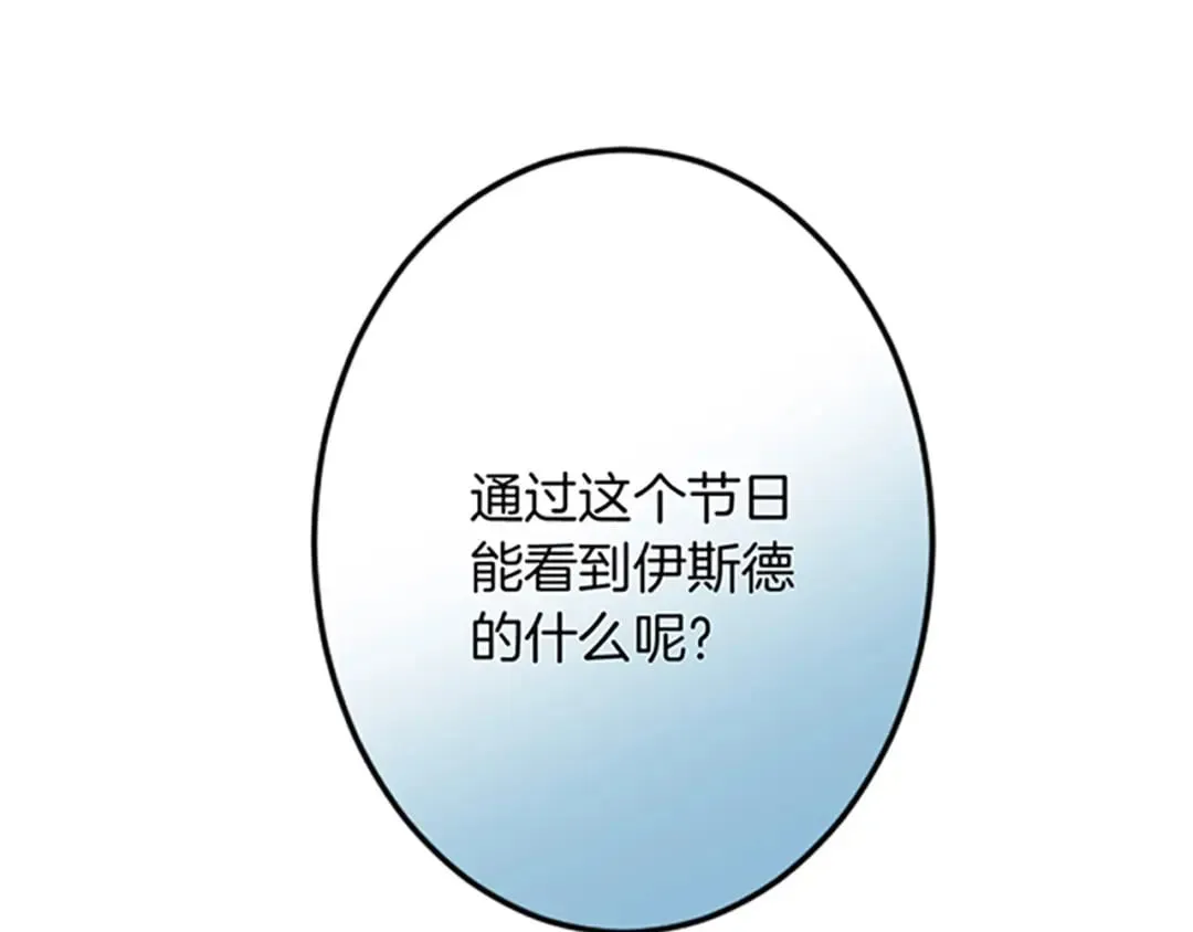 第34话 丰收节 第39页