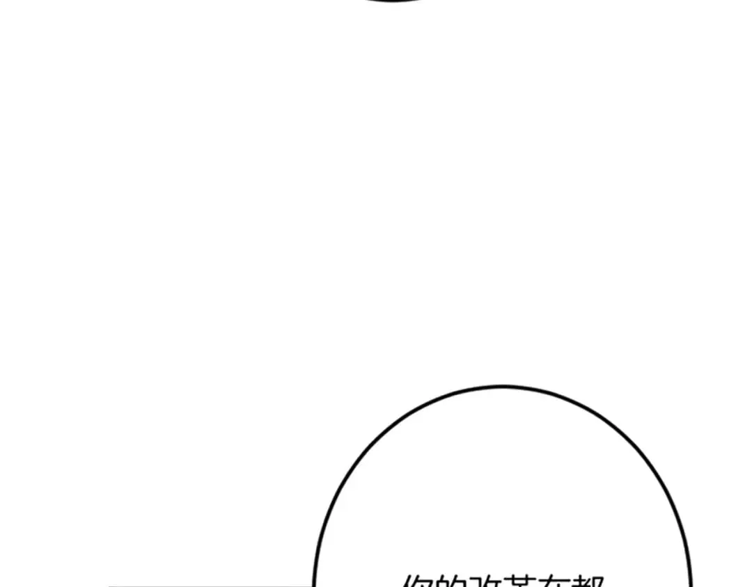 第34话 丰收节 第40页