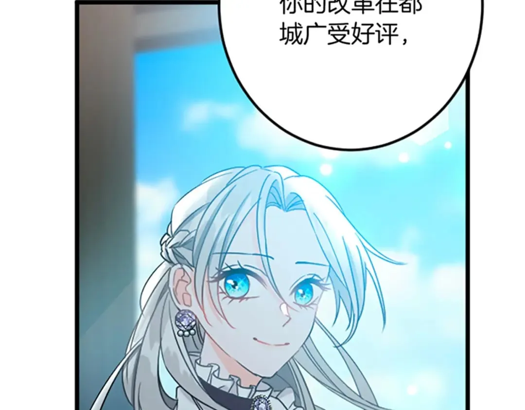 第34话 丰收节 第41页