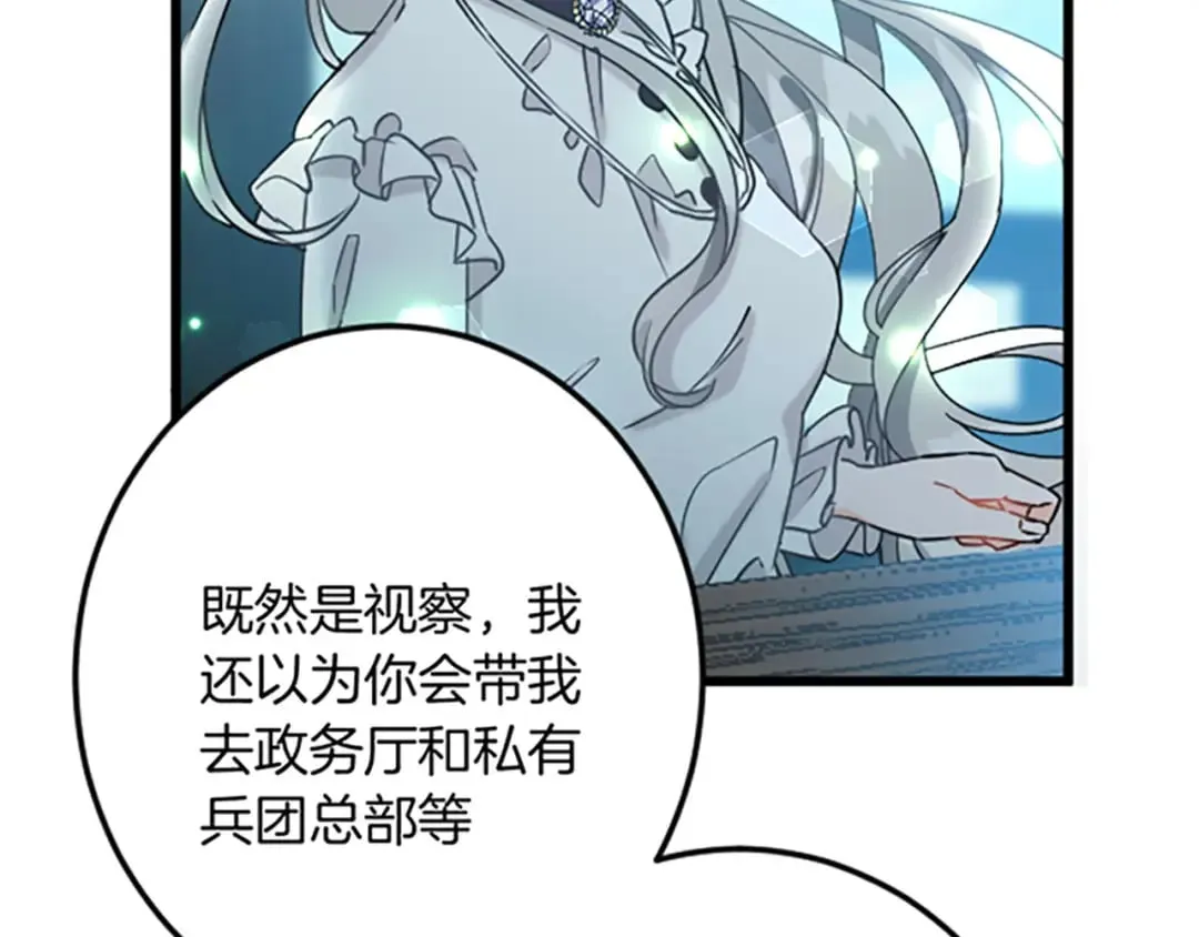 第34话 丰收节 第42页