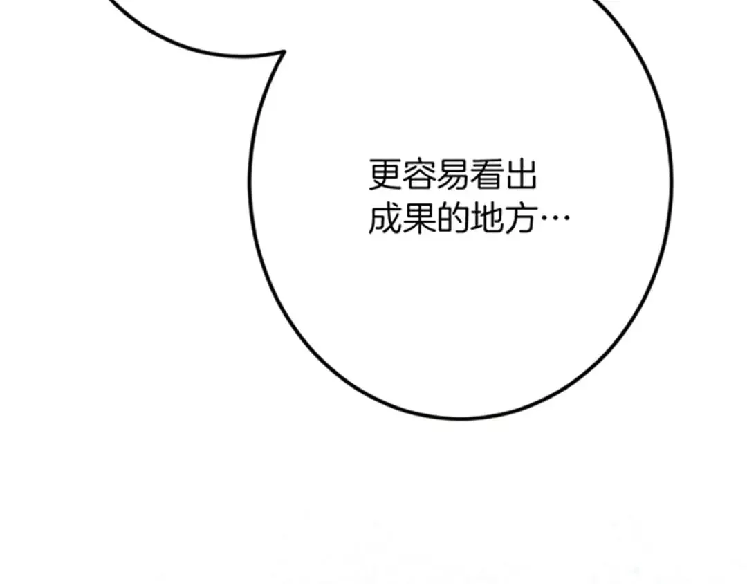 第34话 丰收节 第43页
