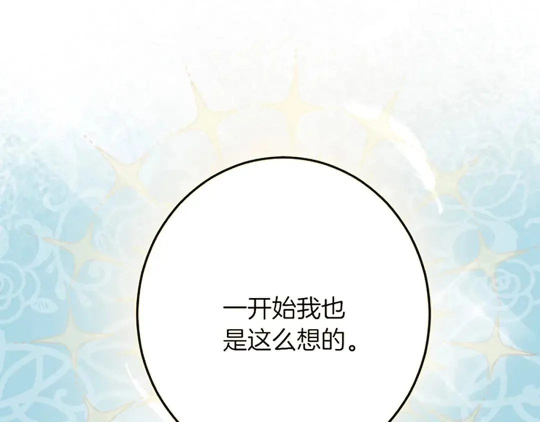 第34话 丰收节 第44页
