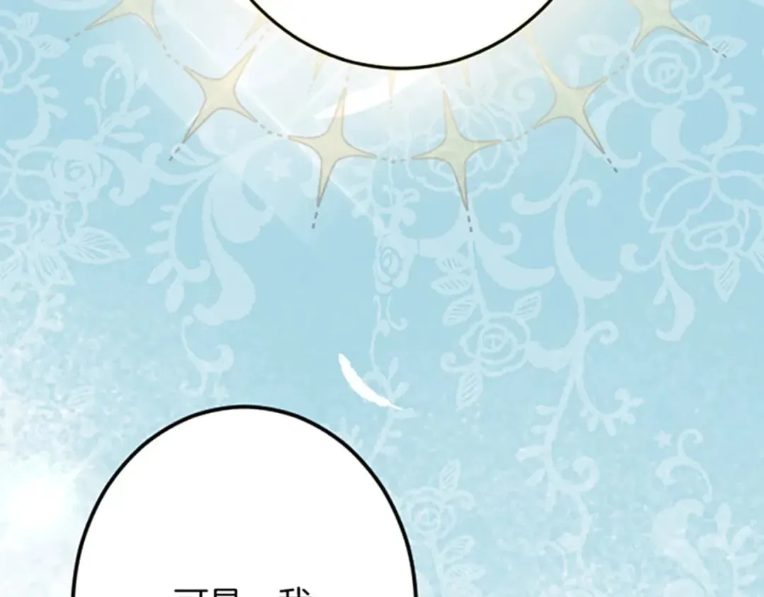 第34话 丰收节 第45页