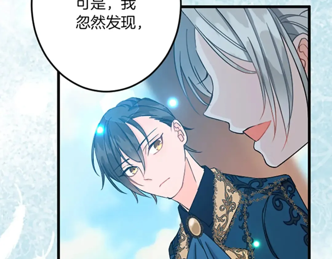 第34话 丰收节 第46页
