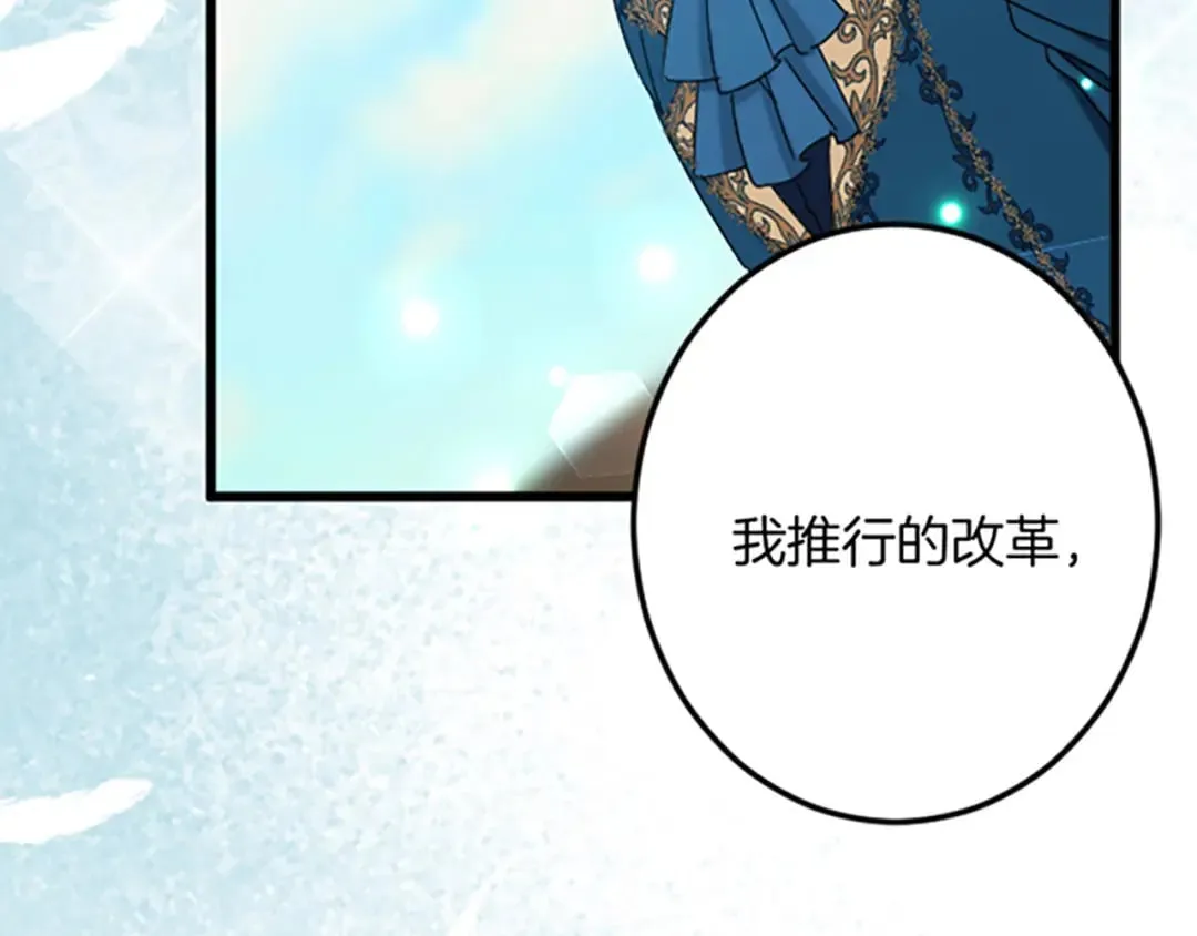 第34话 丰收节 第47页