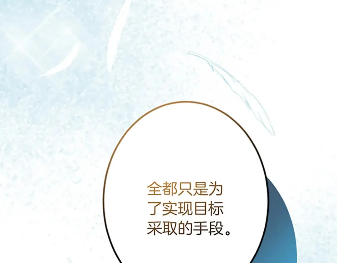 第34话 丰收节 第48页