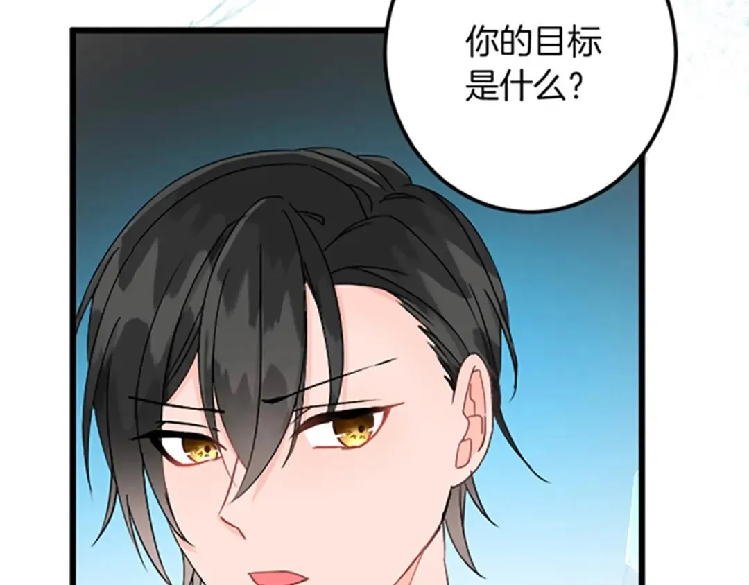 第34话 丰收节 第50页