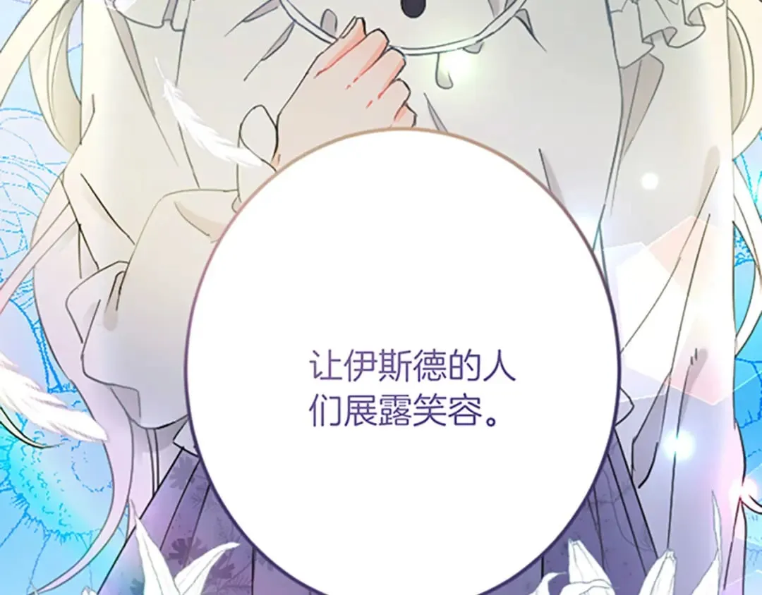 第34话 丰收节 第54页