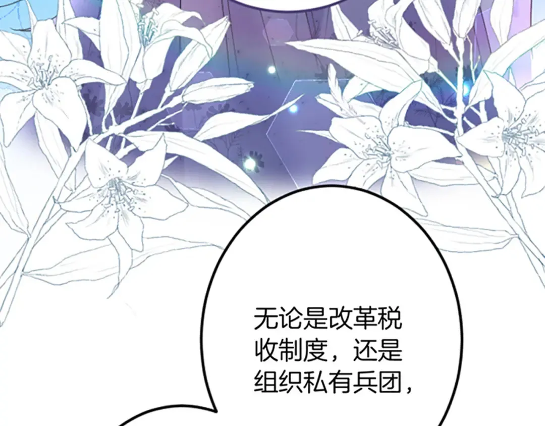 第34话 丰收节 第55页