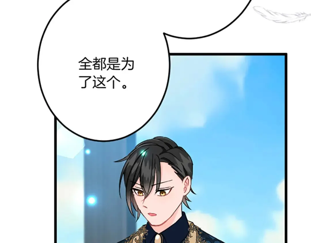 第34话 丰收节 第56页