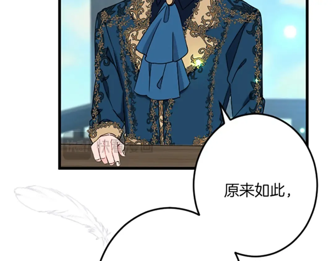 第34话 丰收节 第57页