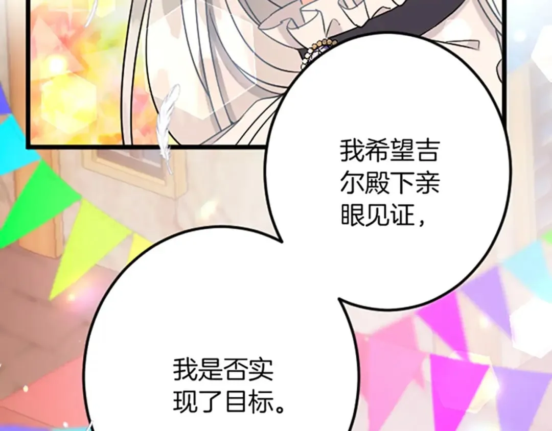 第34话 丰收节 第60页