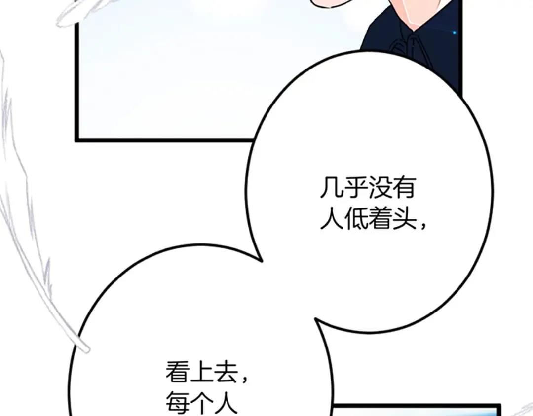 第34话 丰收节 第65页