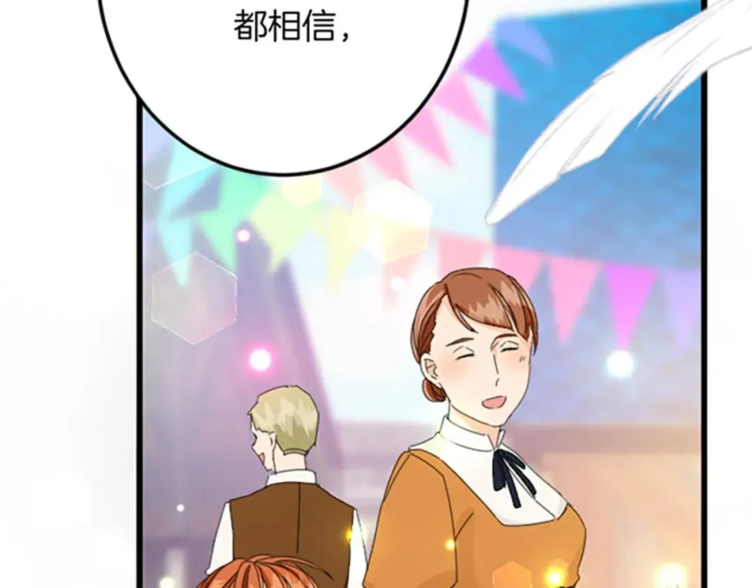 第34话 丰收节 第66页