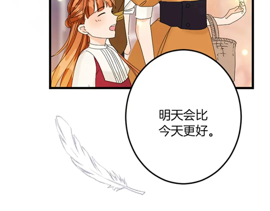 第34话 丰收节 第67页