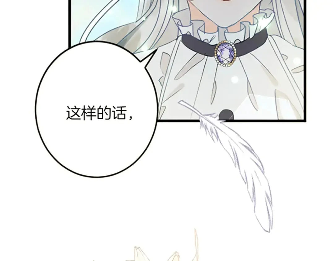 第34话 丰收节 第69页