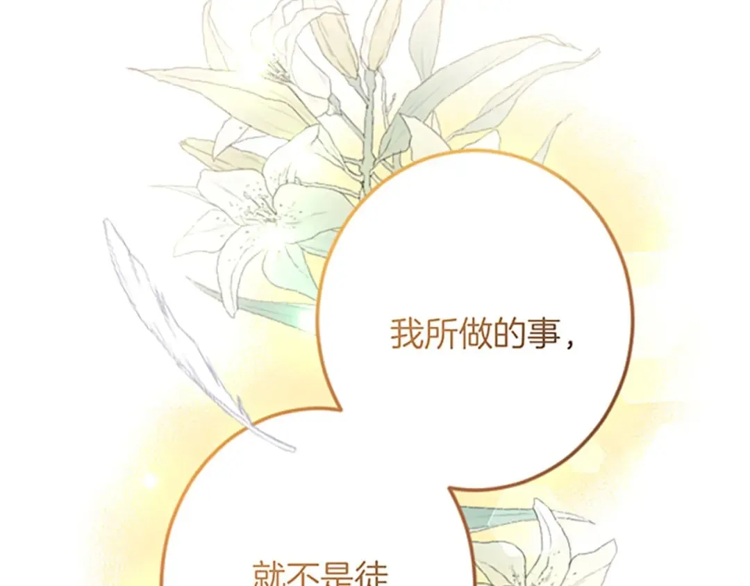 第34话 丰收节 第70页