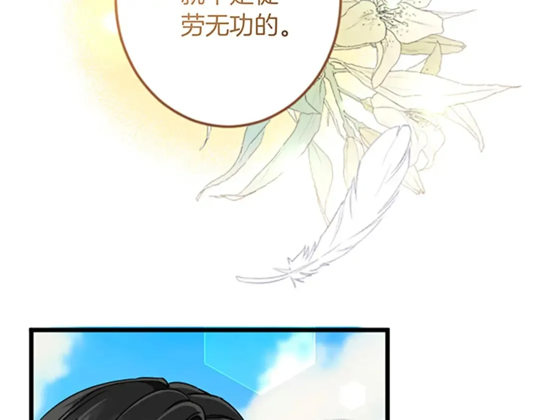 第34话 丰收节 第71页