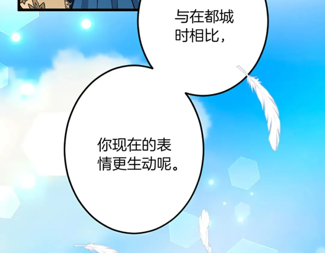 第34话 丰收节 第73页