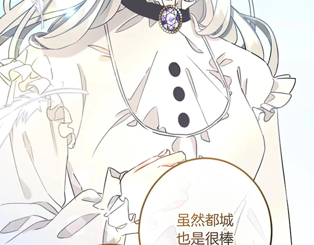 第34话 丰收节 第75页