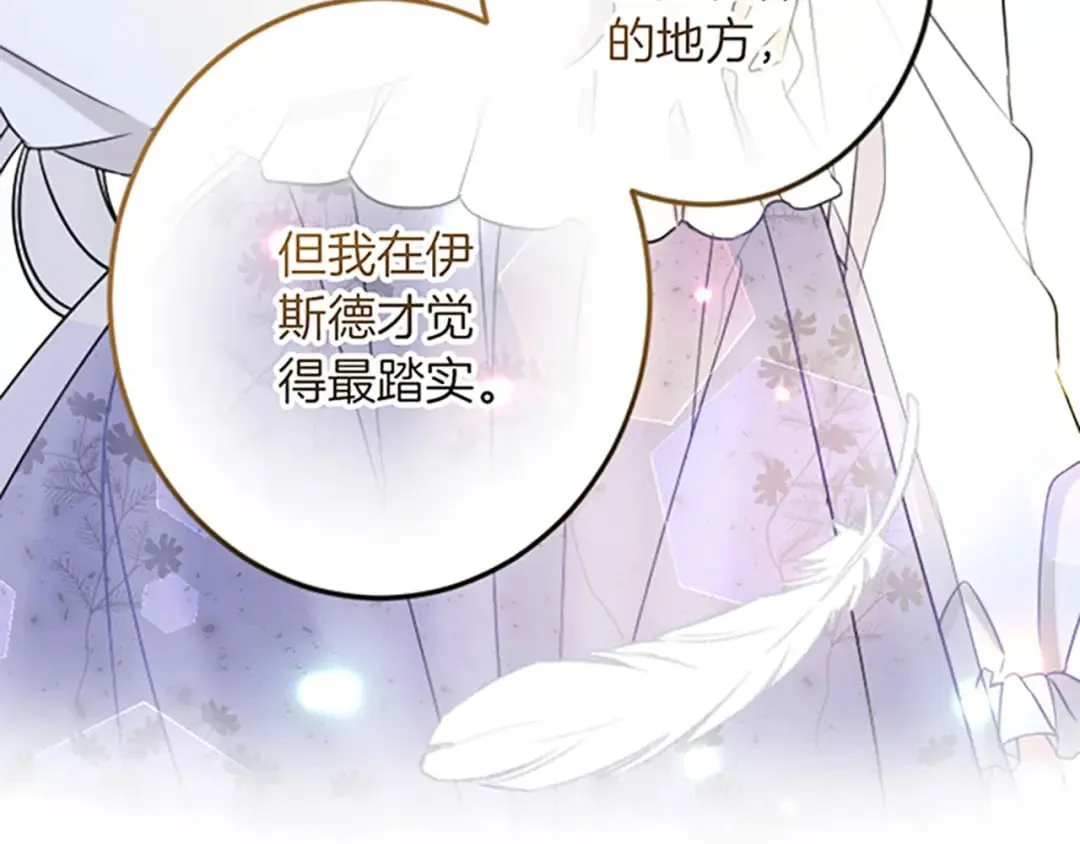 第34话 丰收节 第76页