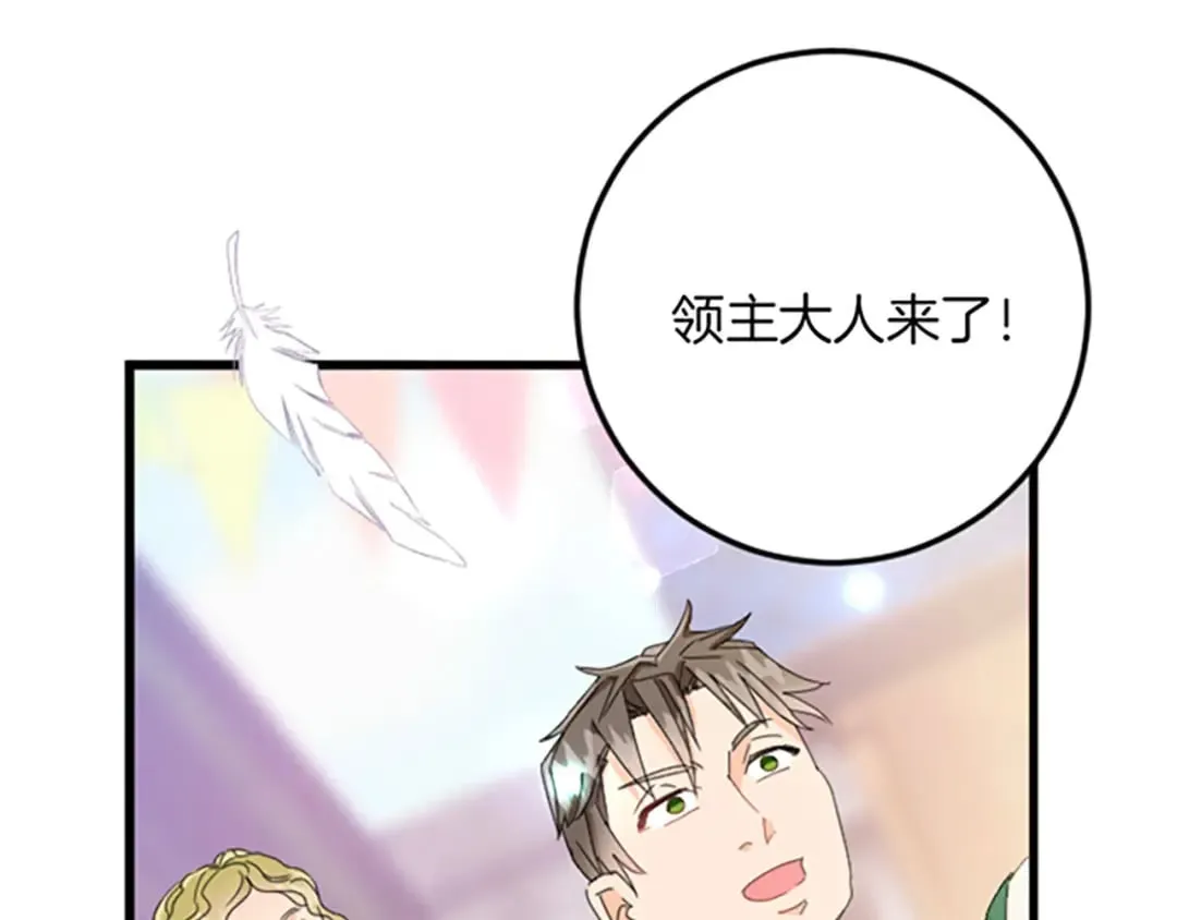 第34话 丰收节 第78页