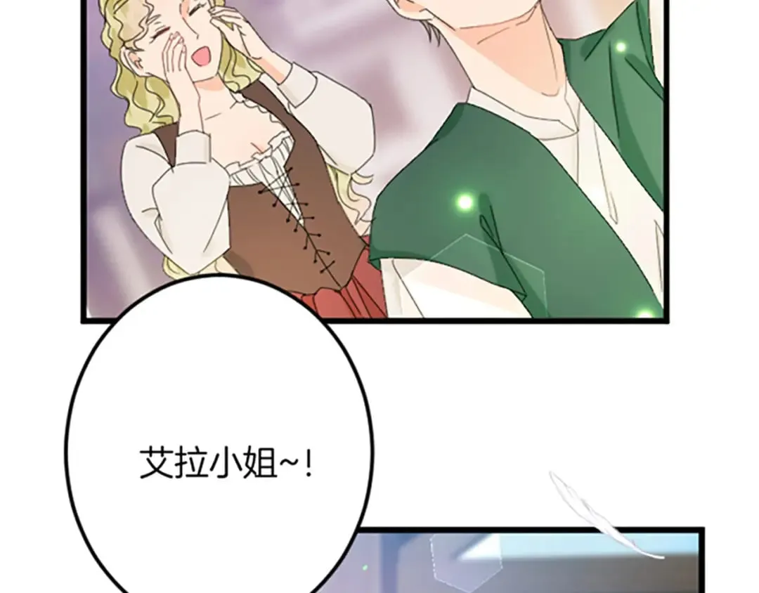 第34话 丰收节 第79页