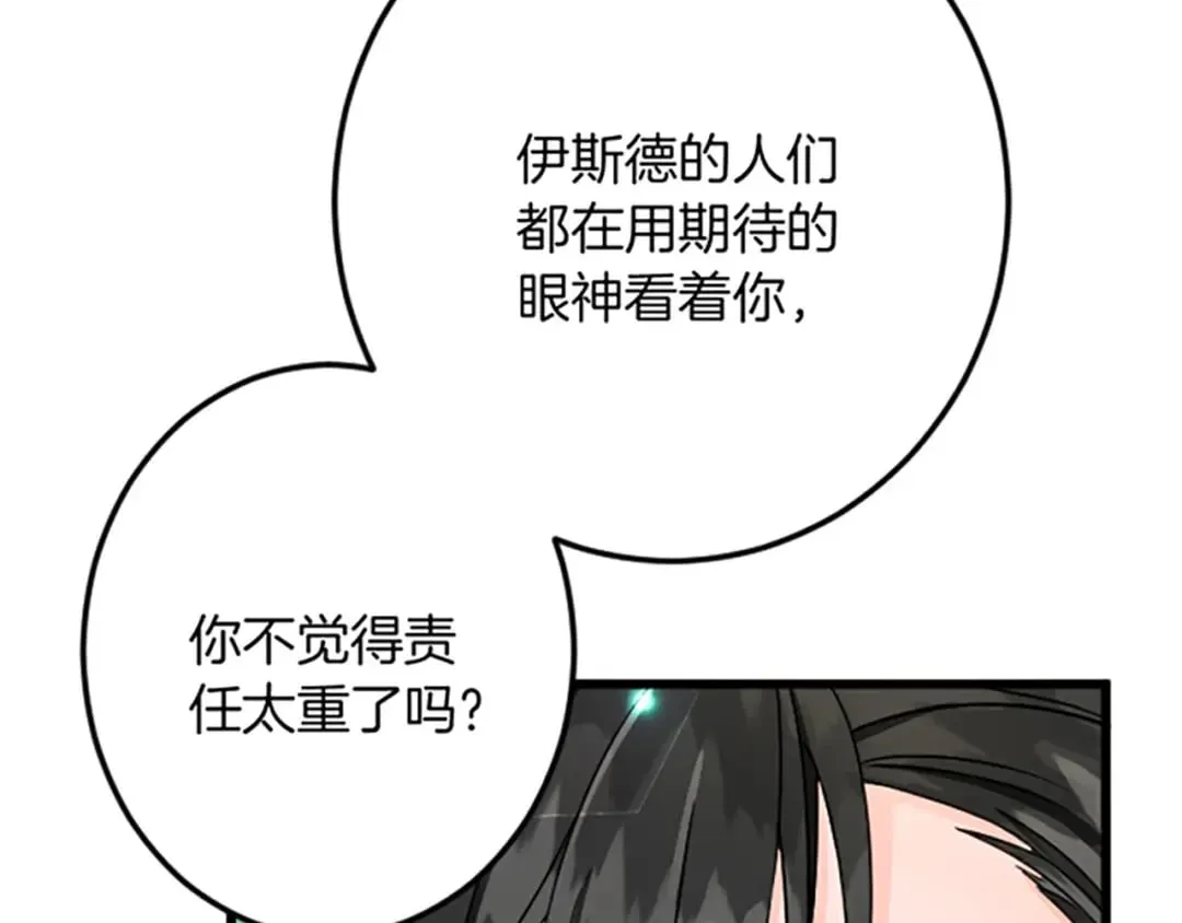 第34话 丰收节 第82页
