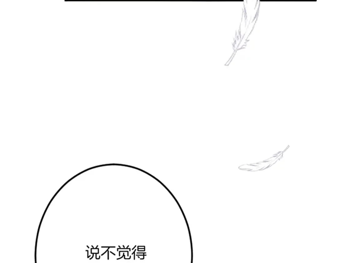 第34话 丰收节 第84页