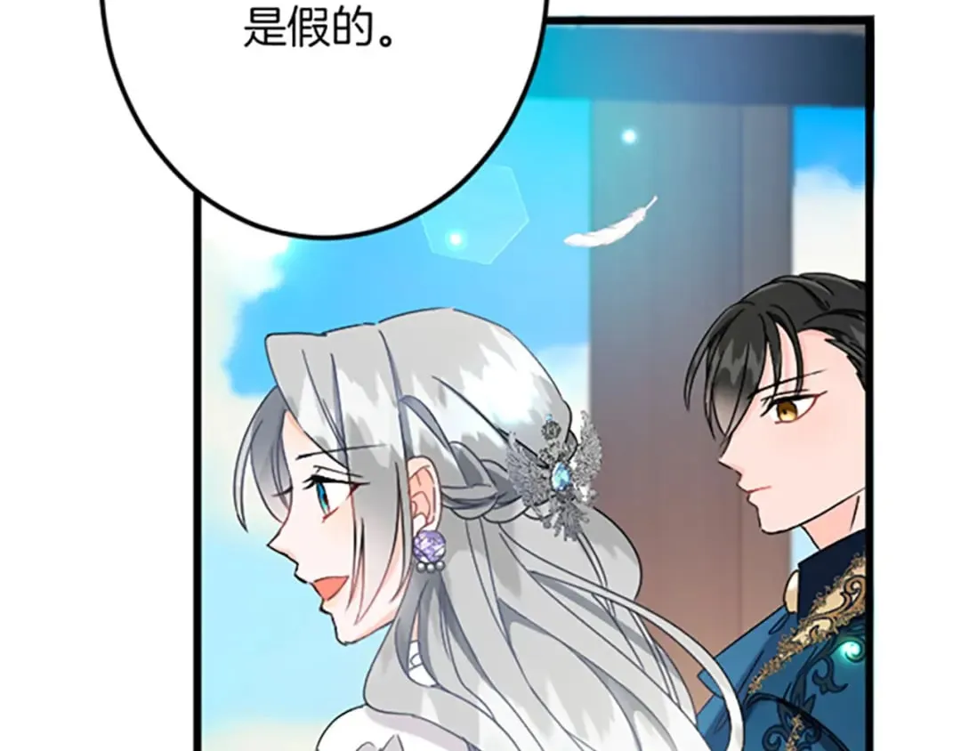 第34话 丰收节 第85页