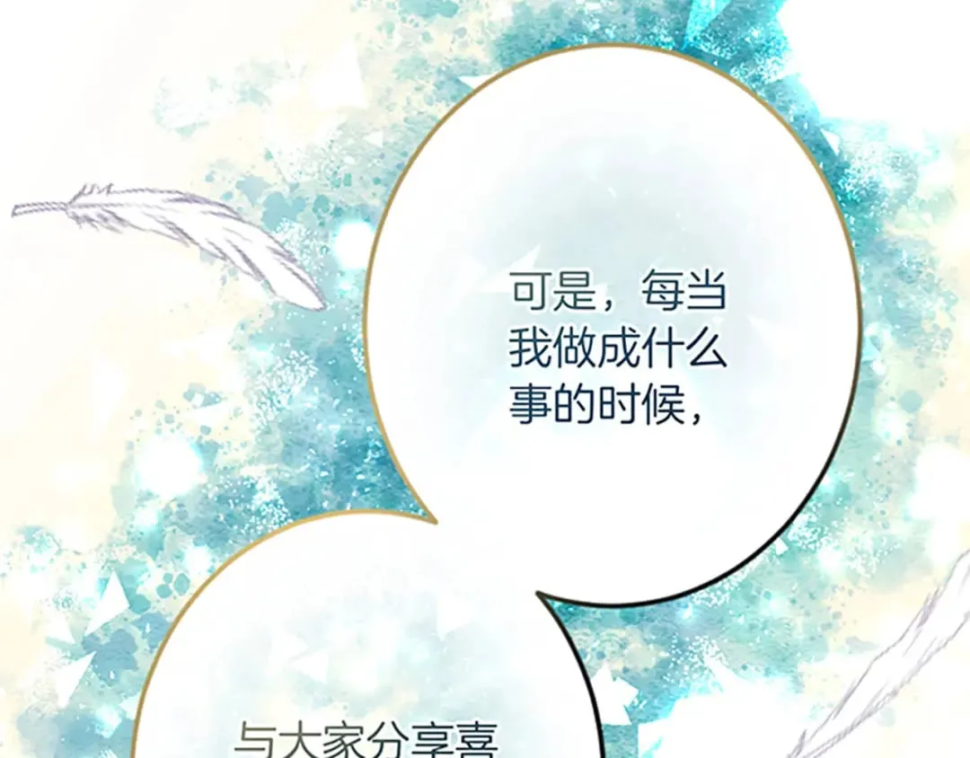 第34话 丰收节 第87页