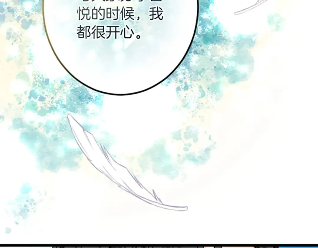 第34话 丰收节 第88页