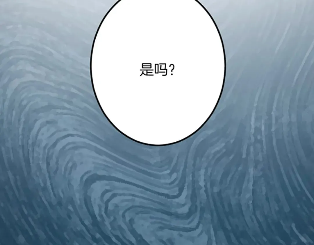 第34话 丰收节 第91页