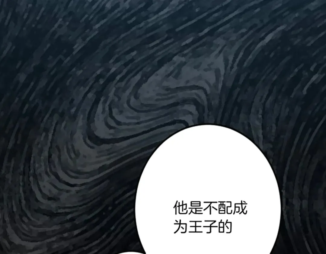 第34话 丰收节 第93页