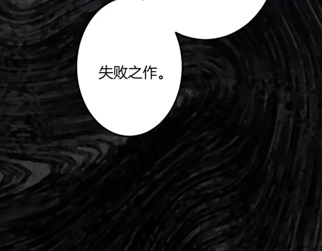 第34话 丰收节 第94页