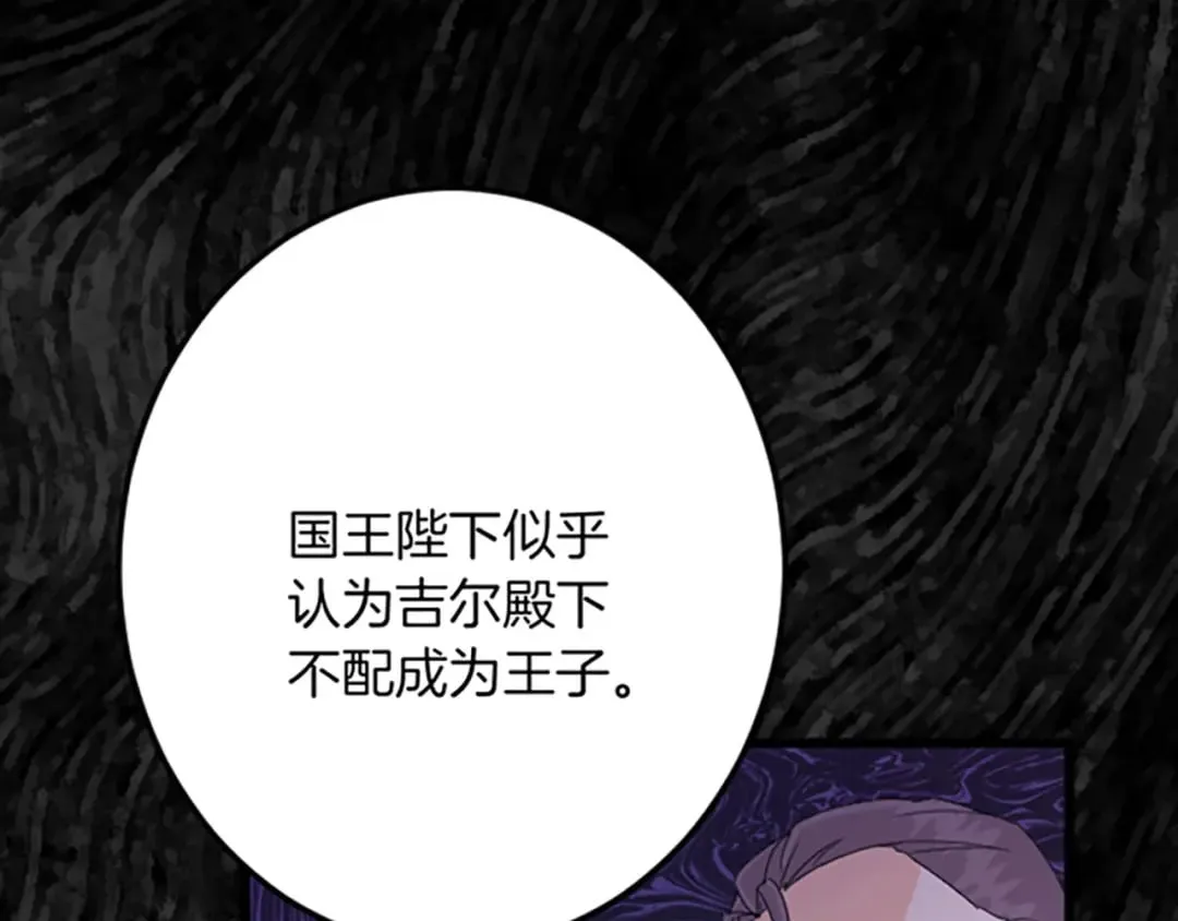 第34话 丰收节 第95页