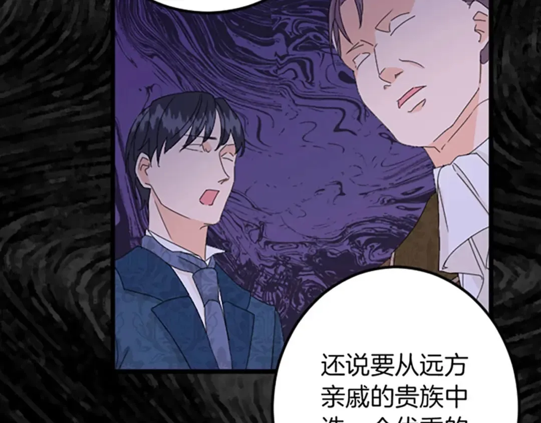 第34话 丰收节 第96页