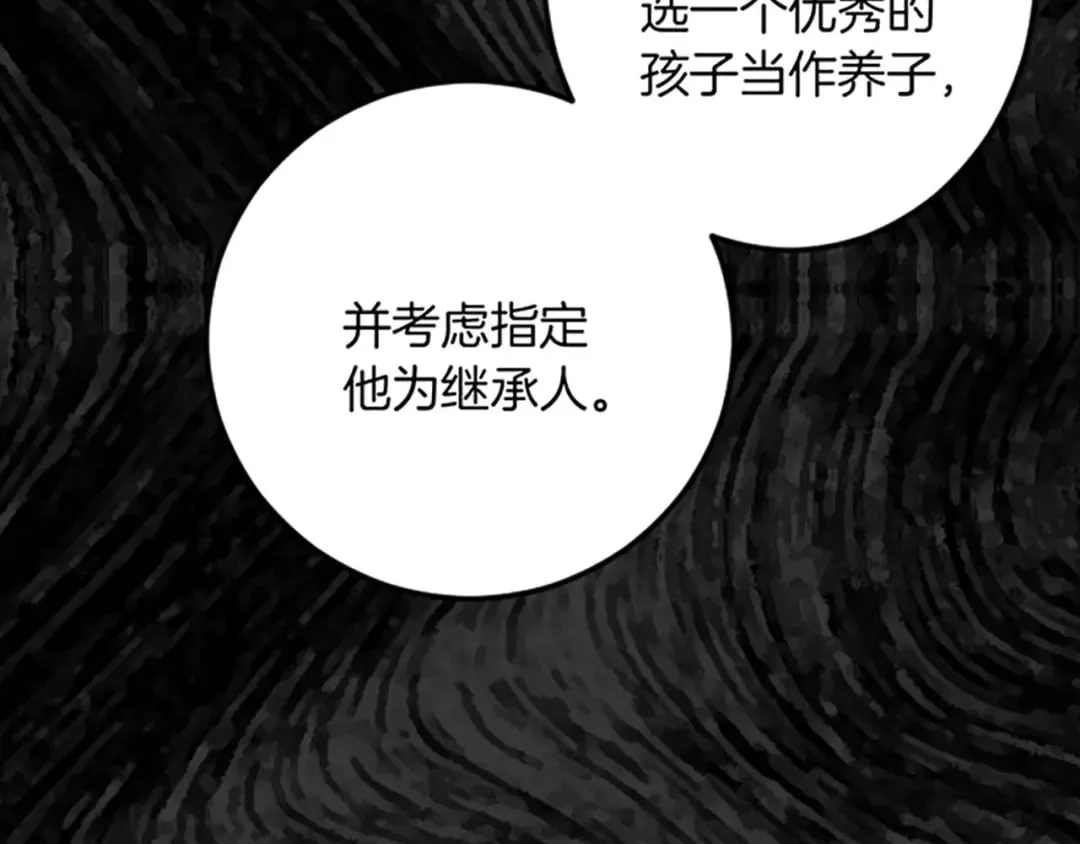 第34话 丰收节 第97页