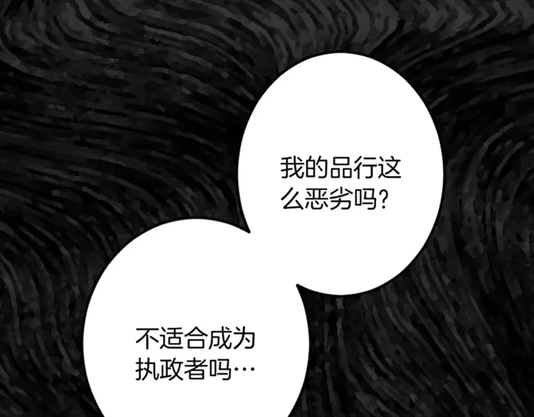 第34话 丰收节 第98页